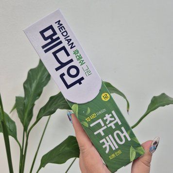 Освежающая зубная паста против неприятного запаха изо рта Median Fresh Green Toothpaste 12685 фото