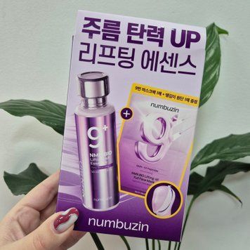 Набор для лица с лифтинг-эффектом (эссенция + маска) Numbuzin No.9 NAD Bio Lifting Essence 50 ml + Bio Lifting-sil Full Face Mask 12971 фото