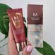 BB крем Missha M Perfect Cover BB Cream SPF42 PA++ №21 Light Beige 11388 фото 1
